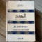 Al-Mawrid. A modern English-Arabic Dictionary by Munir Baalbaki (1979)