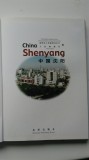 China Shenyang, China pictorial (text engleza, mandarina) (5+1)5
