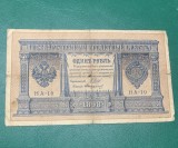 Bancnota 1 rubla 1898 serie HA-10 Rusia uzată