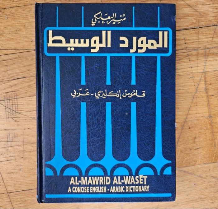 Al Mawrid dictionar arab