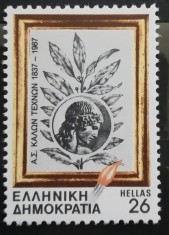 BC526, Grecia 1987, lot 5 timbre (3 poze) foto