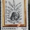 BC526, Grecia 1987, lot 5 timbre (3 poze)