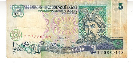 M1 - Bancnota foarte veche - Ucraina - 5 grivne - 1997