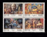 A10 S1 11 - Timbre foarte vechi - Rusia - aniversari arta - bloc - 1996