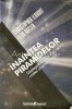 Inaintea Piramidelor - Christopher Knight, Alan Buttler, Curtea Veche, Bucuresti, 2010, Carte Paranormala
