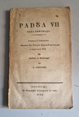 Radu VII de la Afumați - 1846 - S. Andronic foto