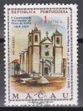 Macao 1969 - A 500-a aniversare a nașterii lui Vasco da Gama, Stampilat