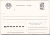 Bnk cp URSS 1983 - carte postala necirculata - marca fixa, Rusia, Printata