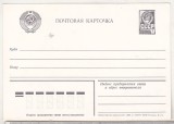 Bnk cp URSS 1983 - carte postala necirculata - marca fixa, Rusia, Printata