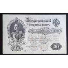Rusia, 50 Ruble 1899.