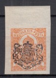 ROMANIA 1919 EMISIUNEA CLUJ TIMBRU PENTRU ZIARE NEDANTELAT SUPRATIPAR STEMA REGALA A ROMANIEI CU LEII SI DEVIZA NIHIL SINE DEO SUPRATIPAR PRIVAT