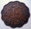7.830 IRAK IRAQ GHAZI I 10 FILS 1938, Asia, Bronz