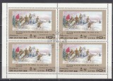A12 S7 4 - Timbre foarte vechi - Coreea - Ziua internationala a copilului - pictura - bloc filatelic