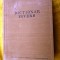 Dictionar invers 1957