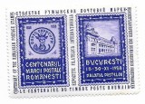 Romania - Centenarul marcii postale romanesti, 1958, vinieta albastra neobliterata