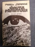 Corneliu Stefanache - Sarutul pamantul