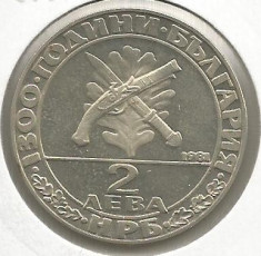 BULGARIA 2 LEVA 1981 - Aniversare 1300 Ani - HAIDUCII , UNC - KM 125 foto