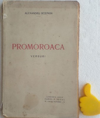 Promoroaca Versuri Alexandru Scepkin foto