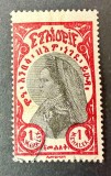 Etiopia 1928 - Seria Definitivă "&Icirc;mpărăteasa Zewditu" (Marcă Poștală Neștampilată) - Cod: A964