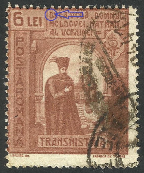 EROARE DUCA VODA II 1943 - DESCENTRARE ACCENTUATA SI ,,DUCA&#039;&#039; ESTE GUCA VODA