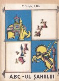 A.B.C.-ul Sahului - Carte Strategii Joc Sah Incepatori Avansati, Autori V. Grisin E. Ilin, Editura Ion Creanga