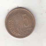 bnk mnd Bulgaria 5 stotinki 1951