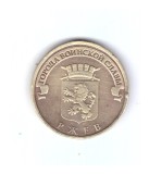 Moneda Rusia 10 rouble 2011 Belgorod, stare foarte buna, curata