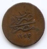 Egipt 5 Para 1839 - Abdulmecid I, Cupru, 20.6 mm KM-222 - deteriorata