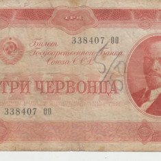 M1 - Bancnota foarte veche - Rusia - 3 ruble - 1937