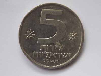 5 LIROT ISRAEL foto