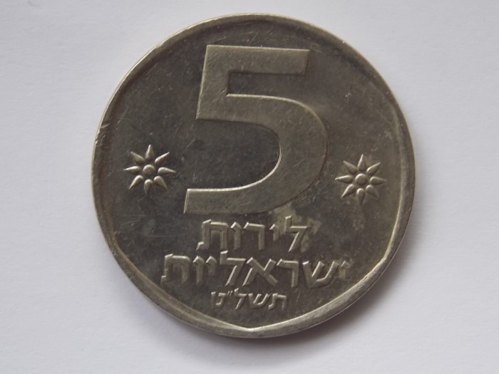 5 LIROT ISRAEL