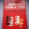 A Guide to Korean Characters Reading and Writing - Hangul&amp;Hanja - Bruce K. Grant