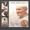 GUYANA 2004 PAPA IOAN PAUL II