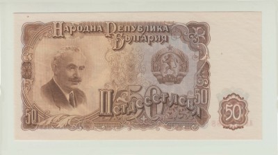 BULGARIA - 50 LEVA 1951 UNC , BEX1.69 foto