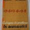 CULEGERE DE PROBLEME DE MATEMATICI de GH. TIGANILA SI M. T. DUMITRIU , 1979 * COTOR PARTIAL REFACUT