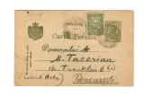 Carte postala, Nicolae Vermont catre M. Tacorian (colectionar), 1919