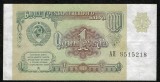 RUSIA URSS 1 RUBLA 1991 [11] P-237a , VF