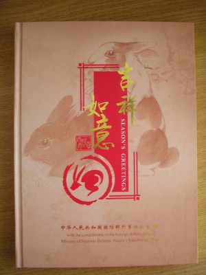 A15 - Album filatelic si numismatic - China foto