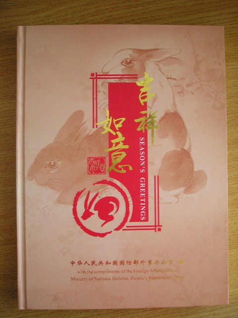A15 - Album filatelic si numismatic - China
