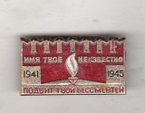 bnk ins URSS - insigna comemorativa a Soldatului Necunoscut din Marele Razboi Patriotic 1941-1945