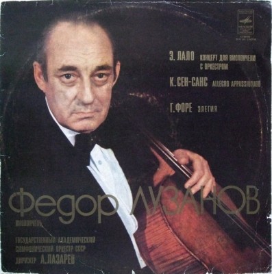 Disc vinil, LP. ALLEGRO APPASSIONATO-FEODOR LUZANOV-260830 foto