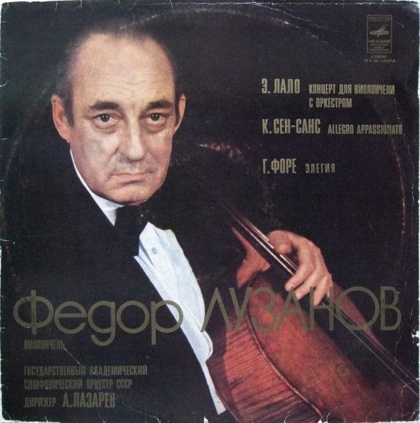 Disc vinil, LP. ALLEGRO APPASSIONATO-FEODOR LUZANOV-260830