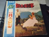 Vinil LP # "Japan Press" Rodgers &amp; Hammerstein &lrm;&ndash; South Pacific (VG+)