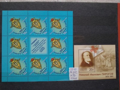2010-Bl142+Klb-MNH-Perfect foto