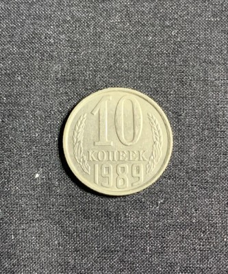 Moneda 10 copeici 1989 CCCP Rusia foto