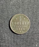 Moneda 1/2 copeici 1913 Rusia