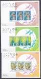 DB1 Japonia Flora Fauna Pasari Vulpe Bufnita 3 MS MNH, Nestampilat