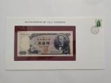 Japonia - 500 Yen ND 1969-1994 - In plic de prezentare