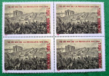 TIMBRE ROMANIA MNH LP1462/1998 150ani de la revoluția 1848 -Bloc de 4 timbre, Nestampilat