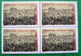 TIMBRE ROMANIA MNH LP1462/1998 150ani de la revoluția 1848 -Bloc de 4 timbre, Nestampilat